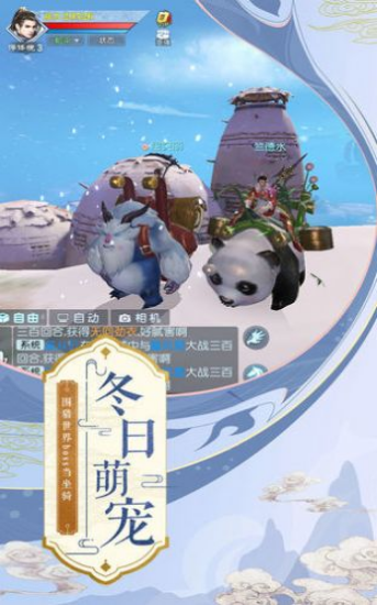 乾坤劍仙訣手游截圖