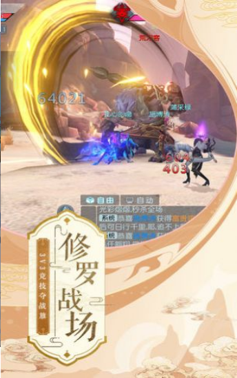 乾坤劍仙訣手游截圖