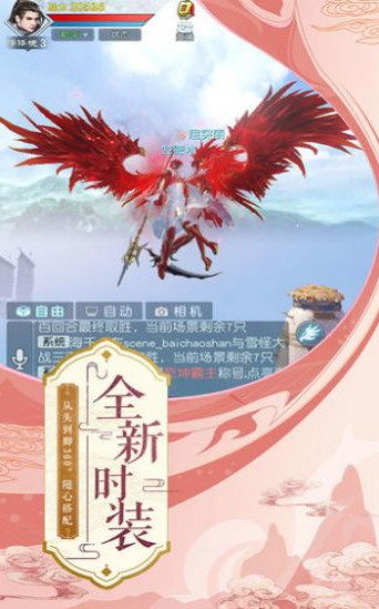 乾坤劍仙訣手游截圖