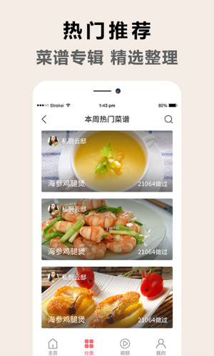 天下廚房菜譜