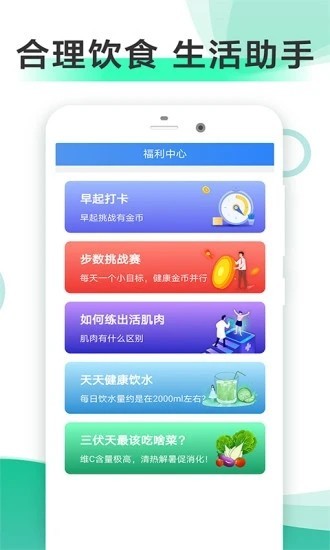 走步賺錢截圖