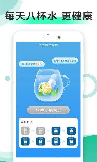 走步賺錢