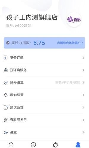 商客合一截圖