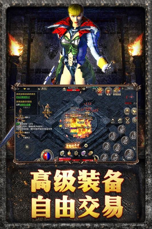 原始傳奇貪玩版截圖