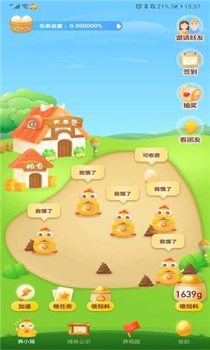蛋多多農(nóng)場(chǎng)紅包版