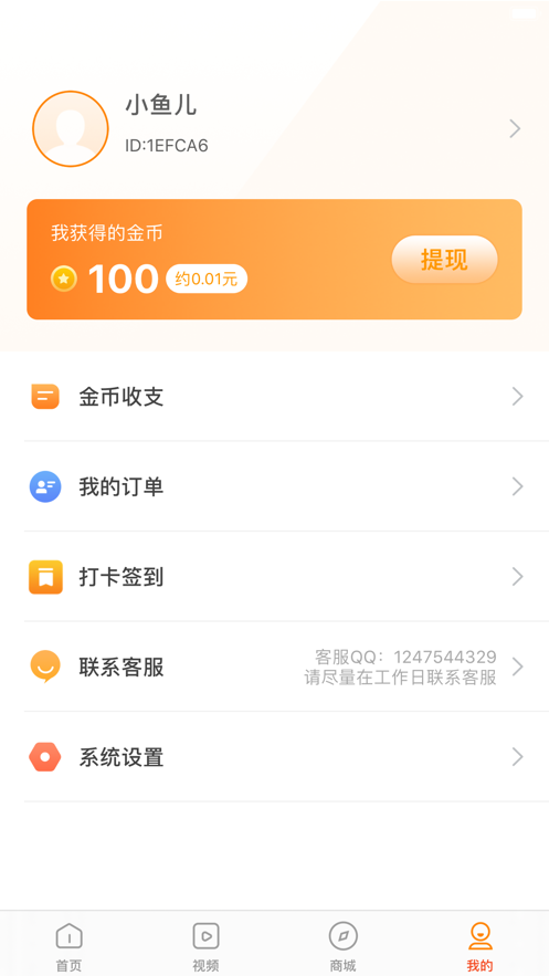 賺錢了聯(lián)盟截圖