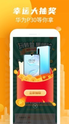 計步寶截圖