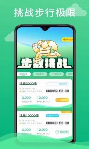 走唄截圖