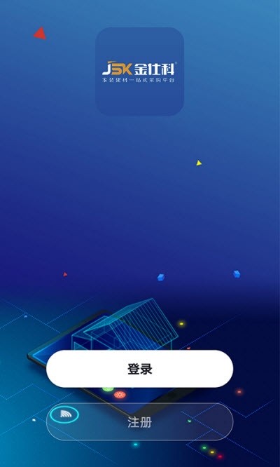 金仕科智能截圖