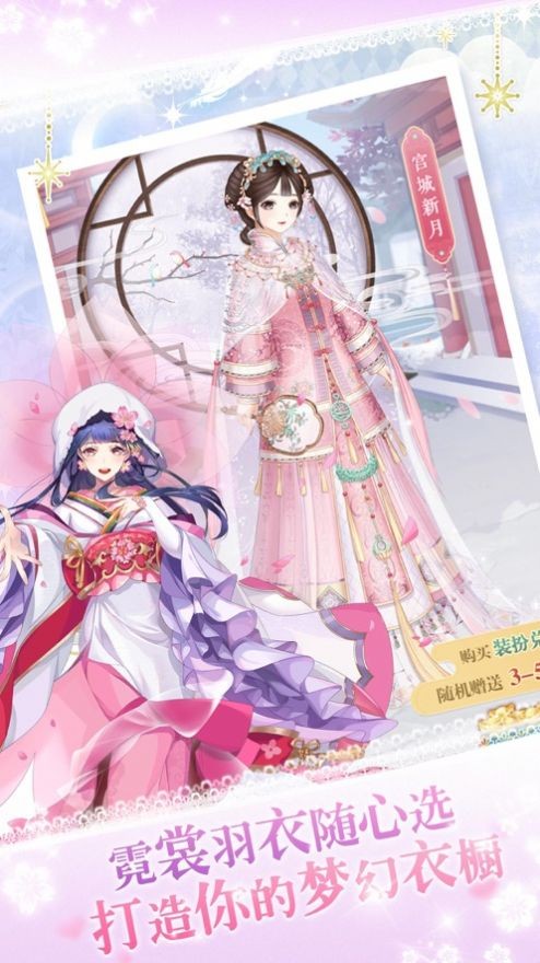 女帝傾城宮廷暖暖安卓版截圖