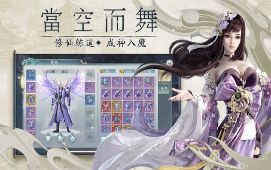 萬代尋道者公測版截圖