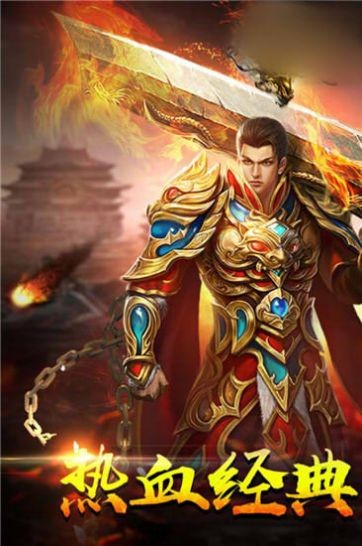 傳奇至尊復(fù)古版截圖
