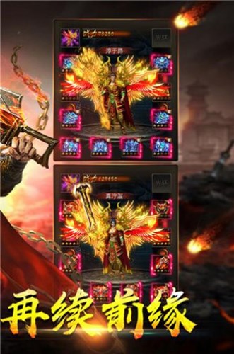 傳奇至尊復(fù)古版