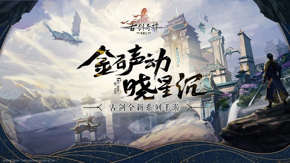 古劍奇譚木語人公測版截圖