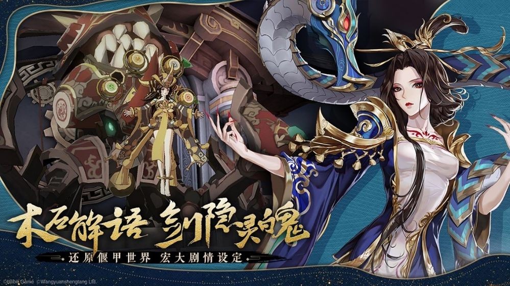 古劍奇譚木語人公測版截圖