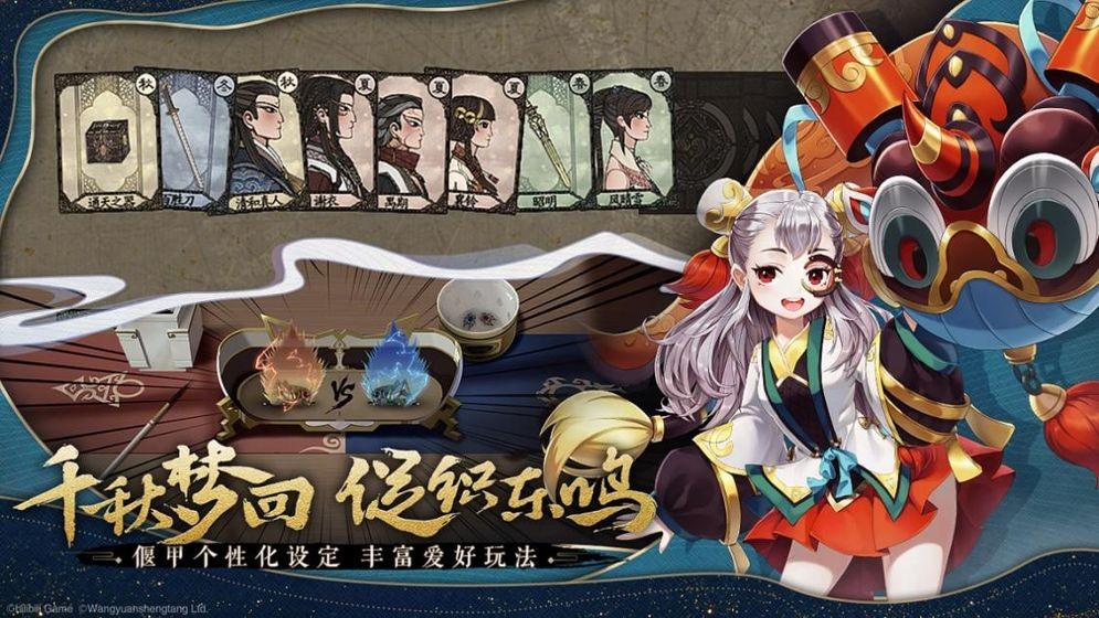古劍奇譚木語人公測版截圖
