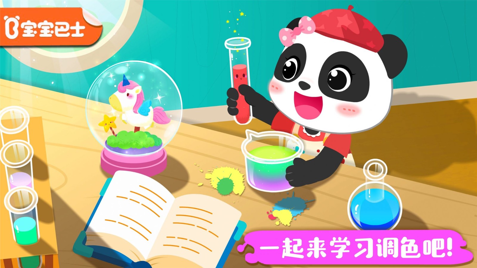 奇妙手工調(diào)色安卓版截圖
