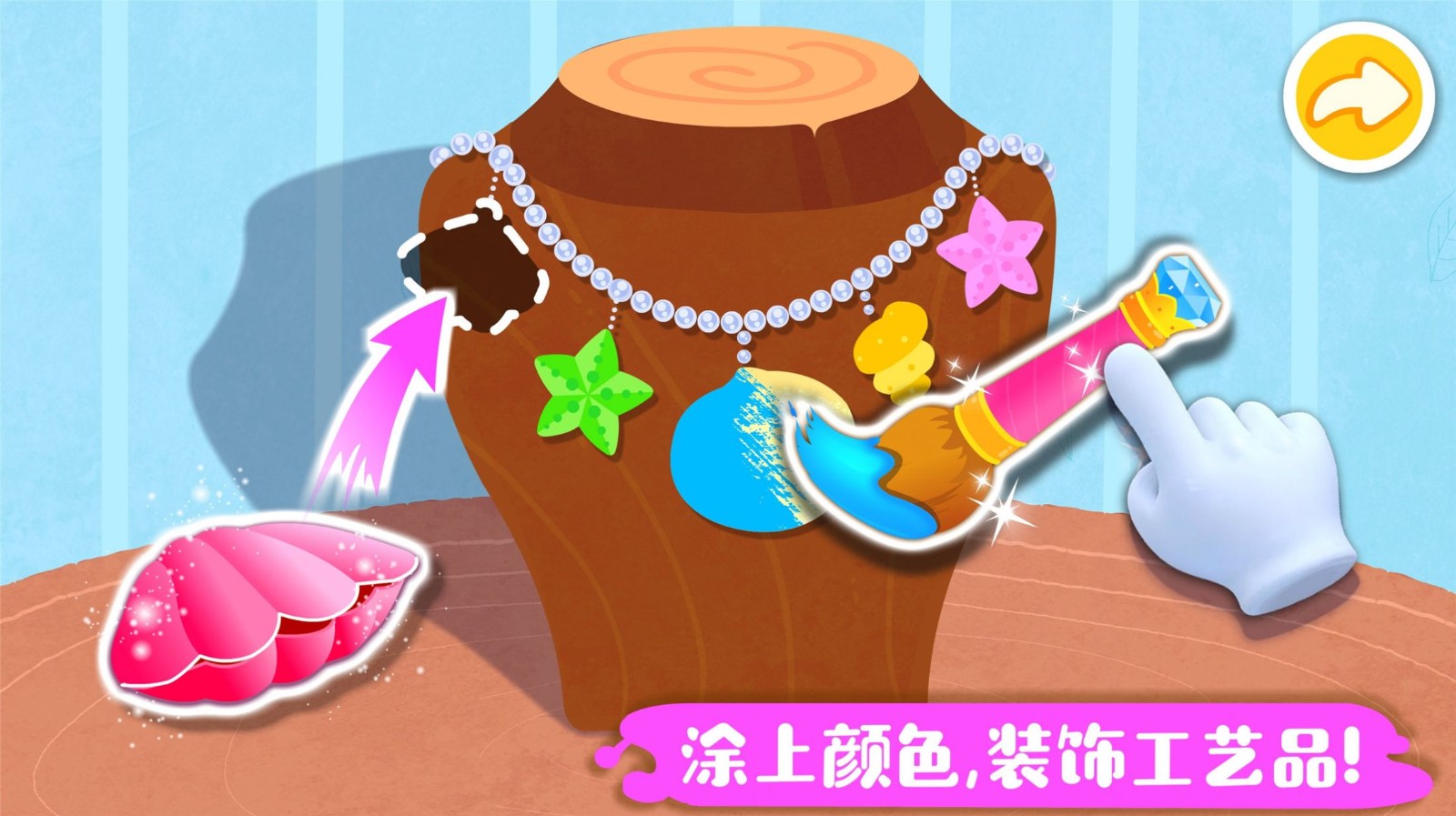 奇妙手工調(diào)色安卓版截圖