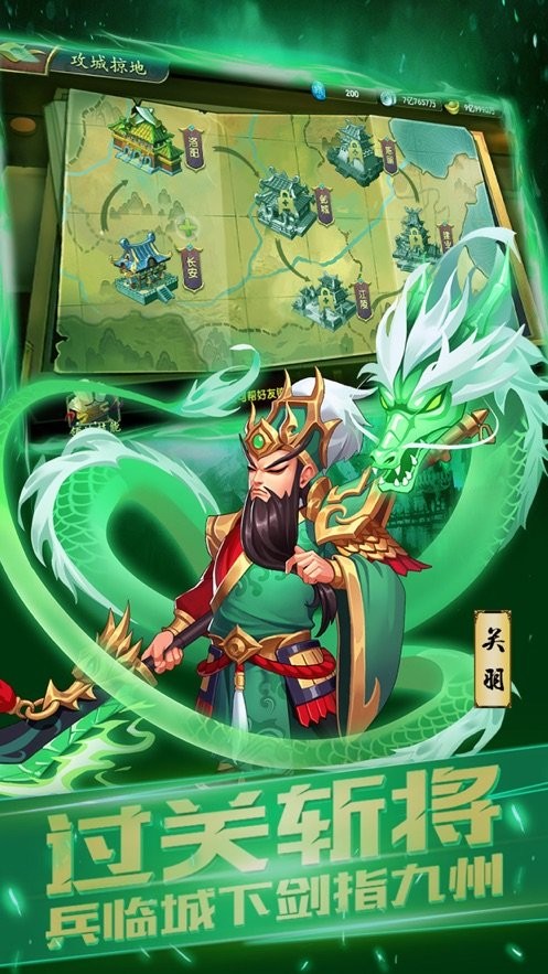 賤萌三國志安卓版截圖