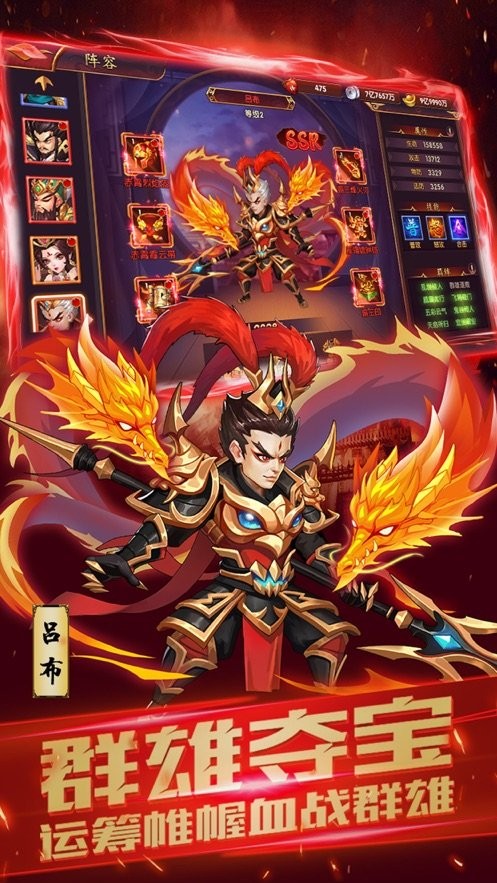 賤萌三國志安卓版截圖