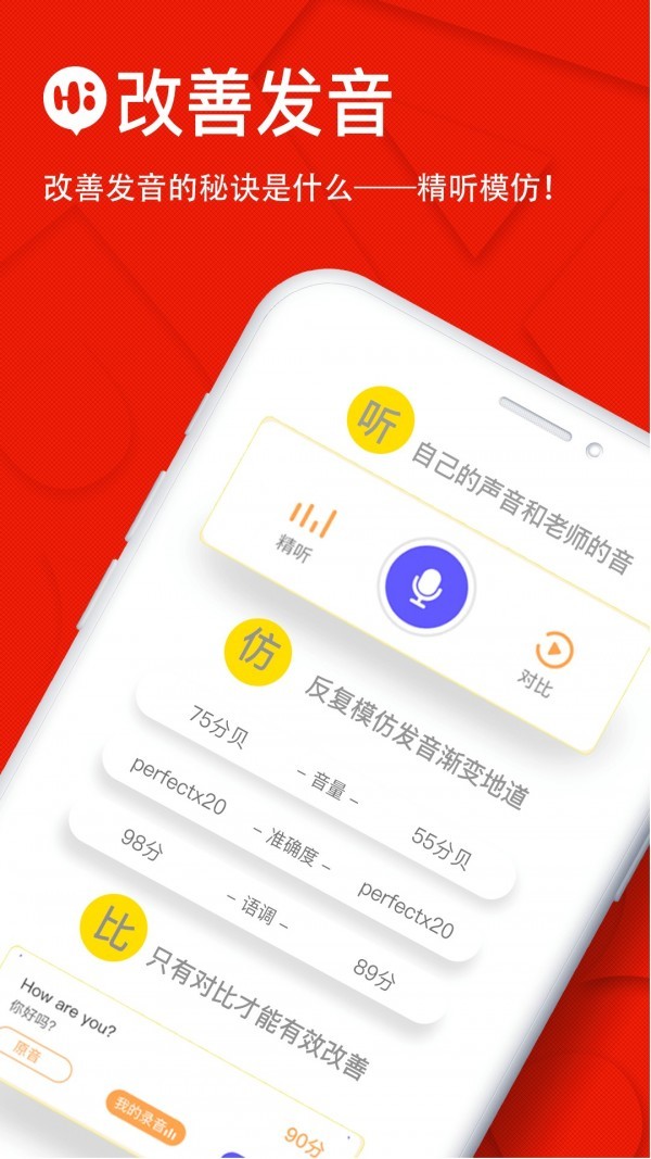 這樣學(xué)英語截圖