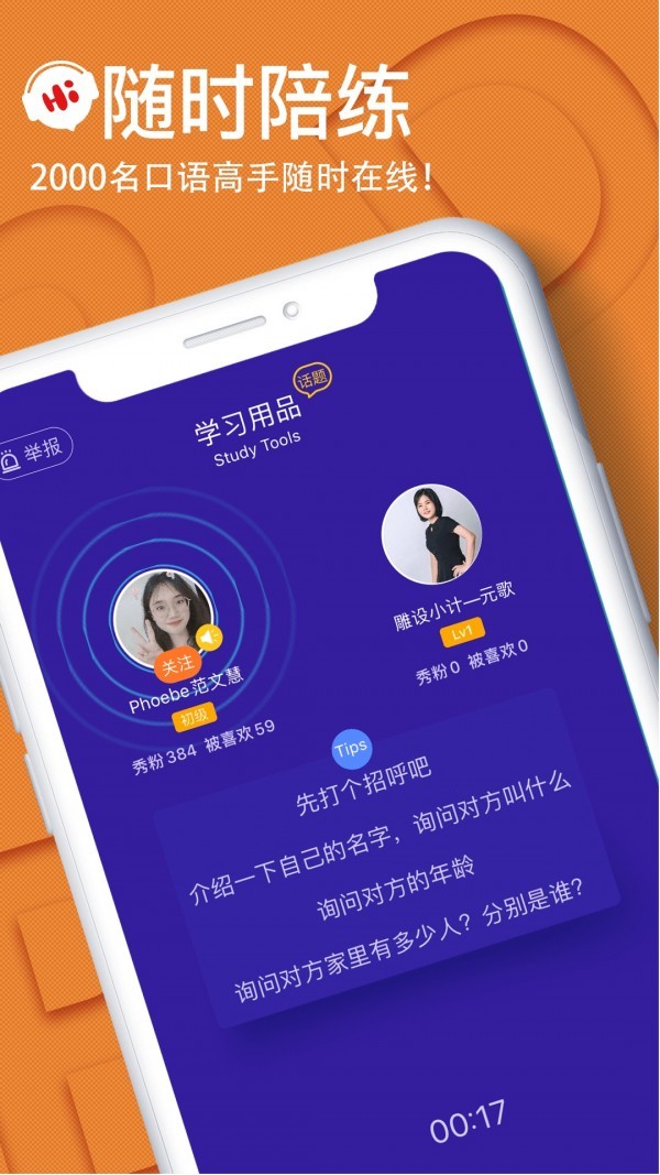 這樣學(xué)英語截圖