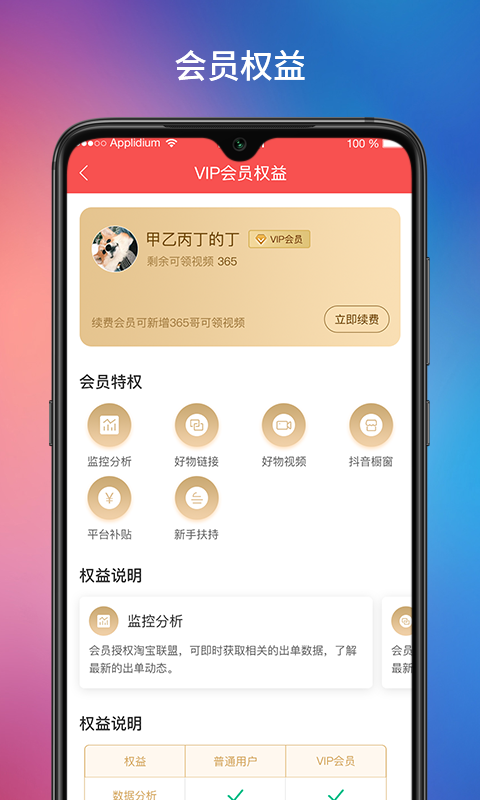 達(dá)客聯(lián)盟截圖