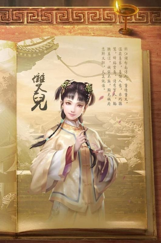 鹿鼎記3D版截圖