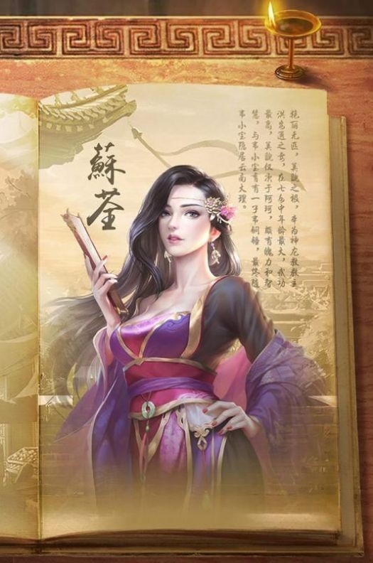 鹿鼎記3D版截圖