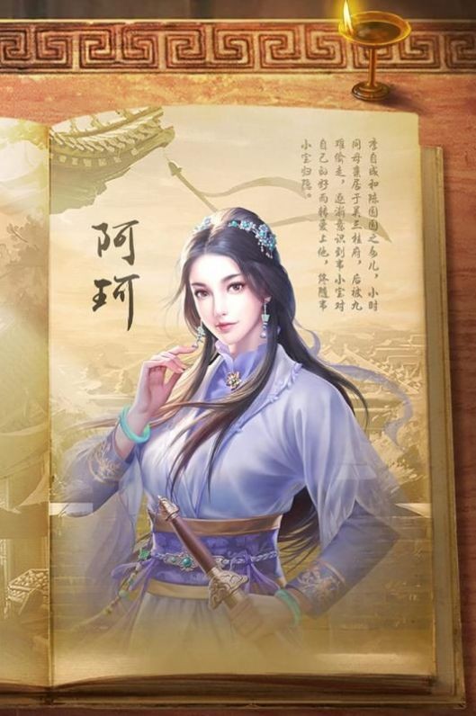 鹿鼎記3D版截圖