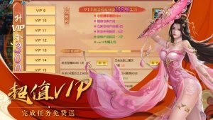 飛劍蒼穹錄公測(cè)版截圖