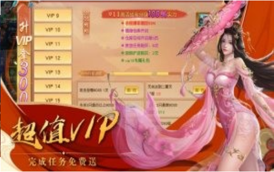 飛劍蒼穹錄公測(cè)版截圖