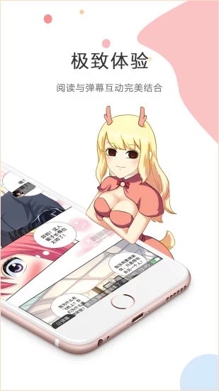 酷客漫畫截圖