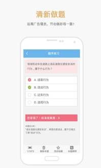 駕校寶典截圖