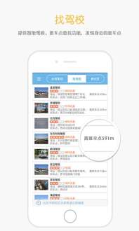 駕校寶典