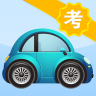 駕校寶典