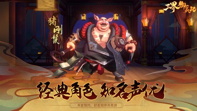 三界御靈記正式版截圖