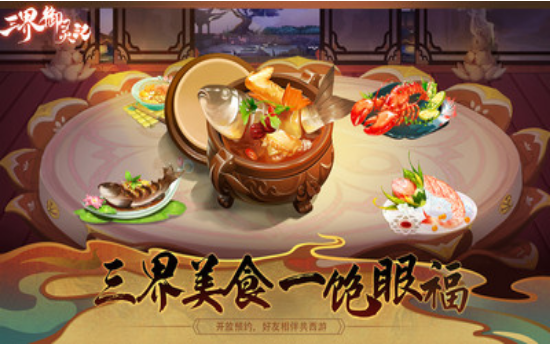 三界御靈記正式版截圖