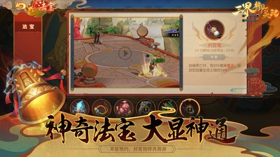 三界御靈記正式版截圖