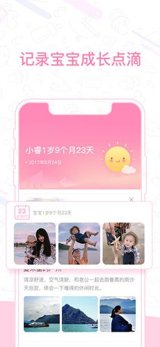 媽媽網(wǎng)孕育截圖