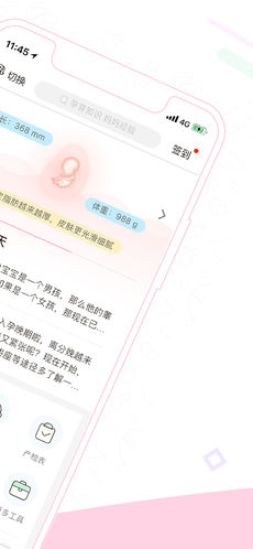 媽媽網(wǎng)孕育