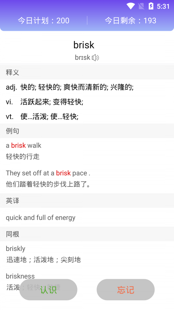 詞頻單詞截圖