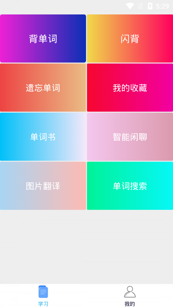 詞頻單詞截圖