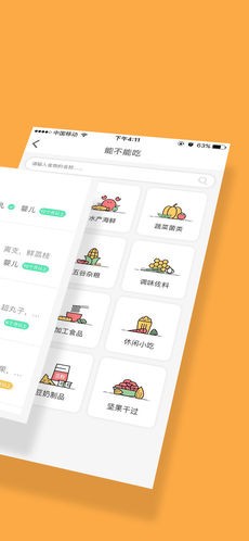 童肴截圖