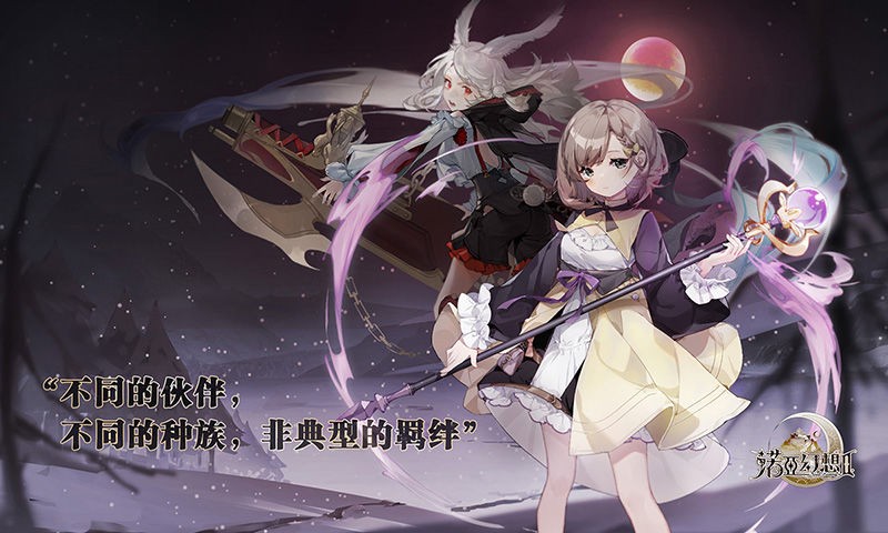 諾亞幻想2公測版截圖