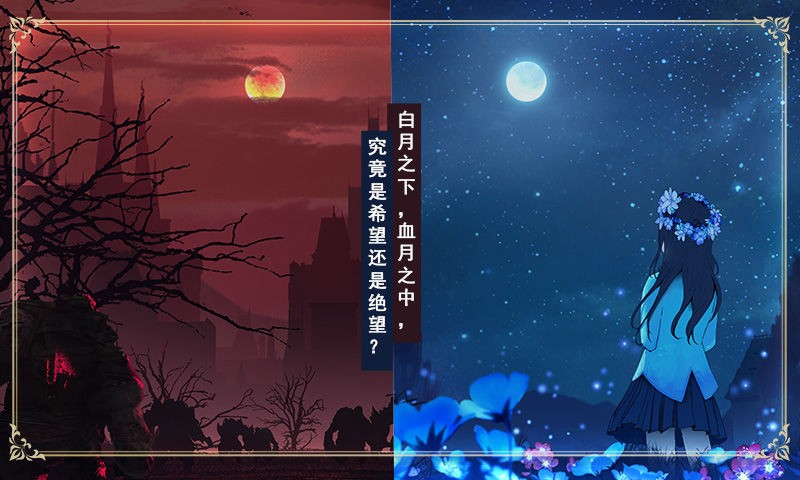 諾亞幻想2公測版截圖