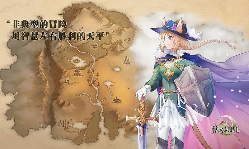 諾亞幻想2公測版截圖