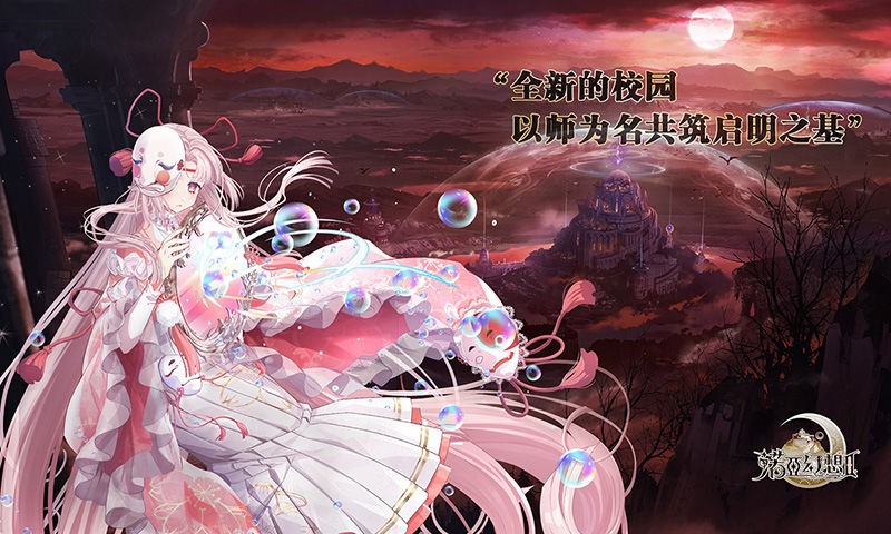 諾亞幻想2公測版截圖