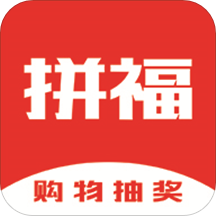 拼福購