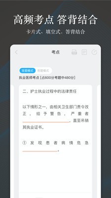 創(chuàng)序醫(yī)考